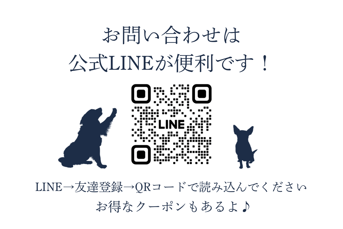 LINE